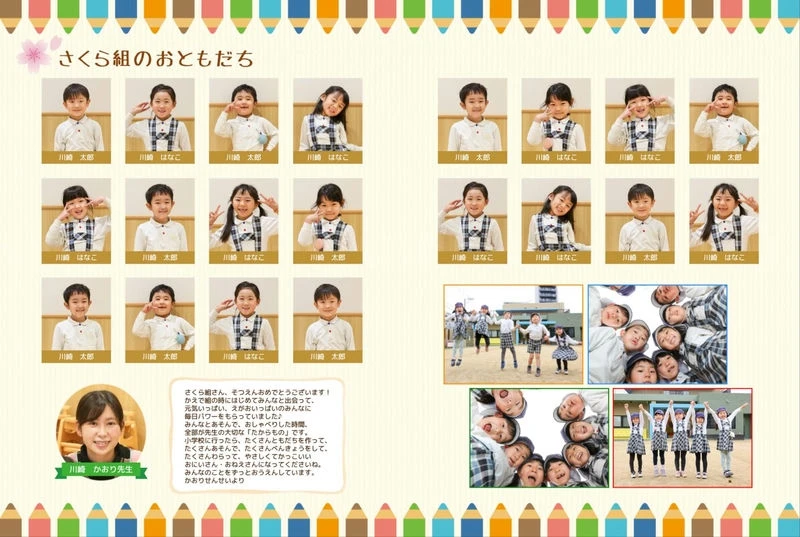 個人写真を上手に撮るコツの説明画像①