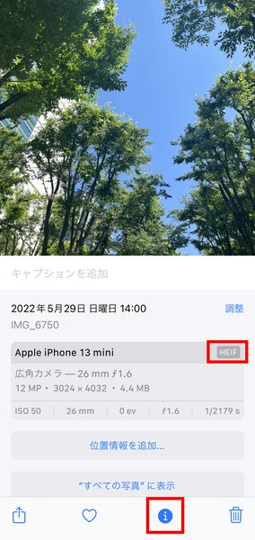 iPhoneで撮影した写真を使用する時の注意点02