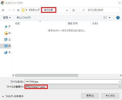 iPhoneで撮影した写真を使用する時の注意点05