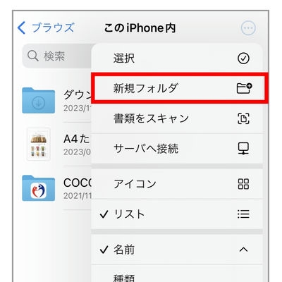 iPhoneで撮影した写真を使用する時の注意点07-1