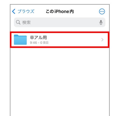 iPhoneで撮影した写真を使用する時の注意点07-2