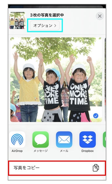 iPhoneで撮影した写真を使用する時の注意点09-1