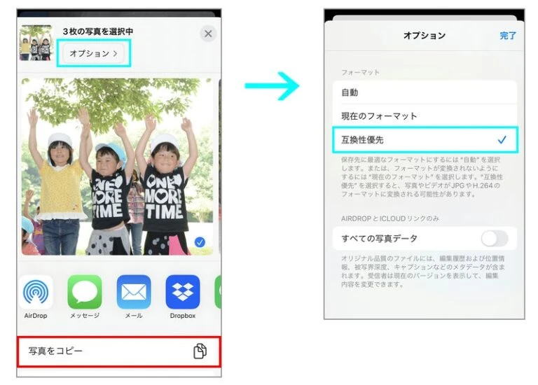 iPhoneの既存アプリを使用する場合の説明画像④