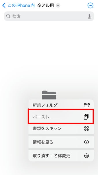 iPhoneで撮影した写真を使用する時の注意点10