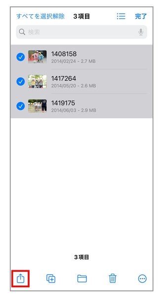 iPhoneで撮影した写真を使用する時の注意点11-1