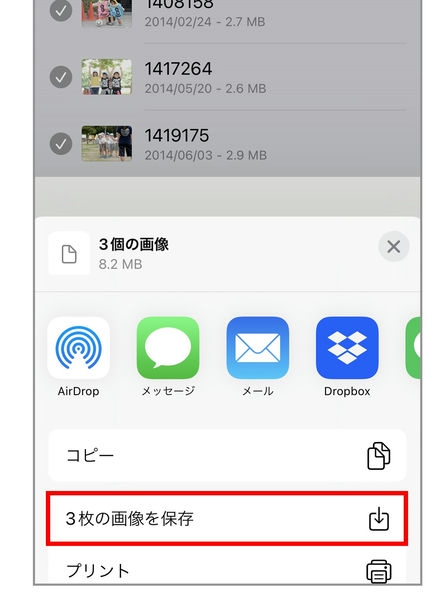 iphone カメラ 販売 jpg 保存