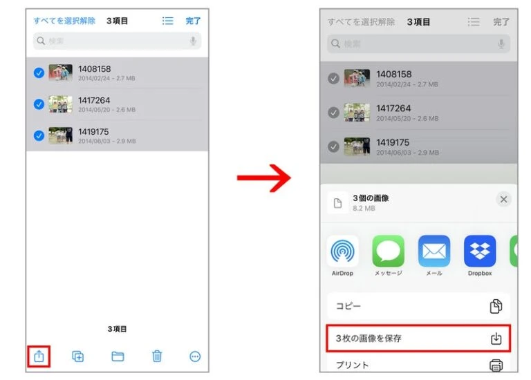 iPhoneの既存アプリを使用する場合の説明画像⑥