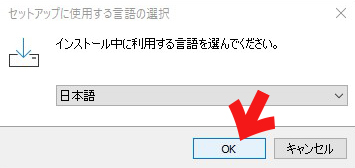 ソフトのインストール説明画像02