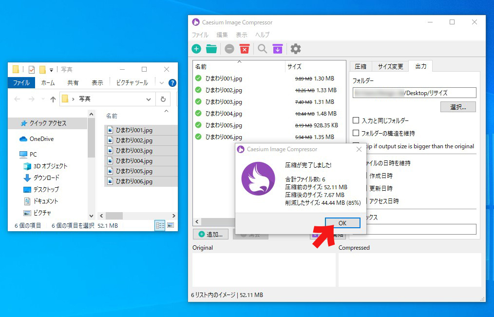 リサイズソフトの解説05