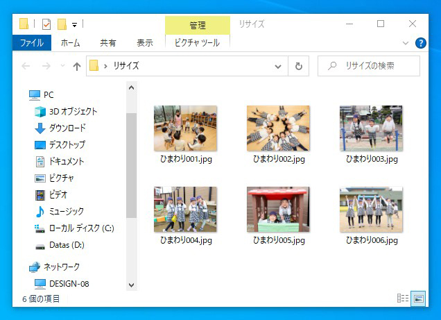 リサイズソフトの解説06