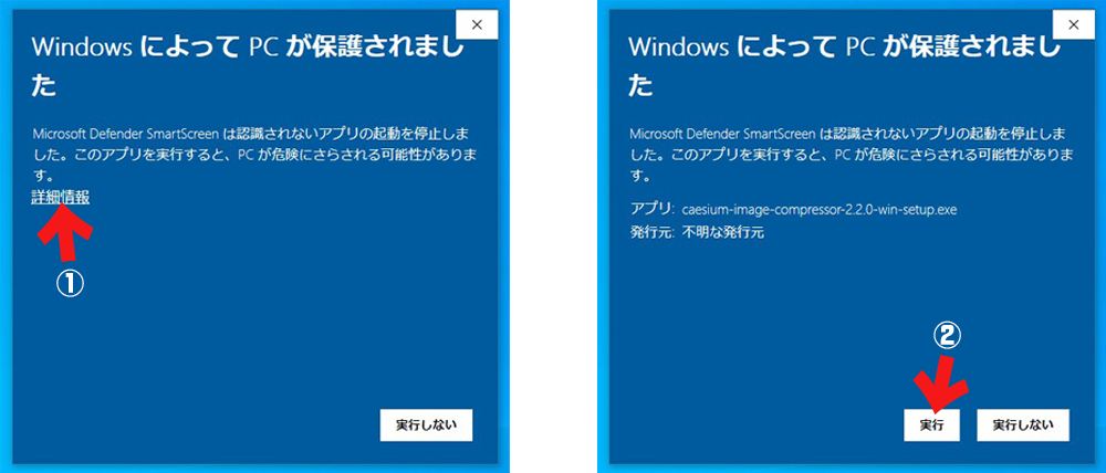 windowsのセキュリティの説明