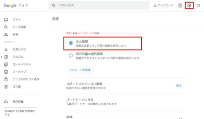 写真収集、写真共有をする時の注意点03