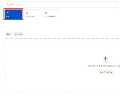 写真収集、写真共有をする時の注意点05