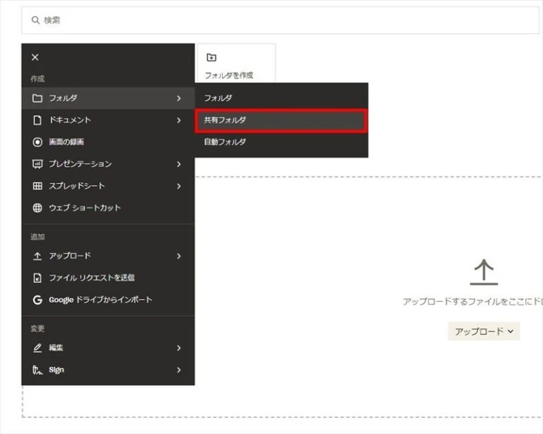 Dropboxで写真を送る説明画像②