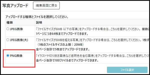 切り抜き画像 実践28