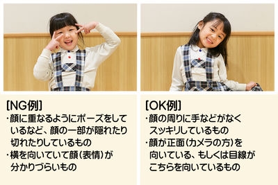 切り抜き画像の解説04