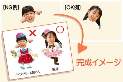切り抜き画像の解説05