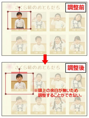 アルバムの編集画面13