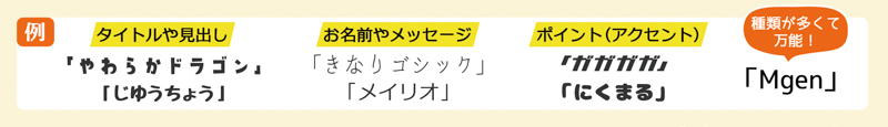 卒園アルバムレイアウトのコツ　フォントの使い方