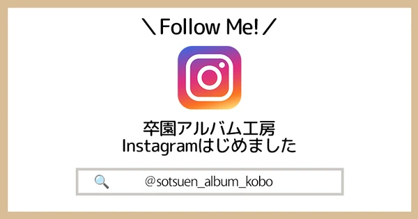 Instagramはじめました！