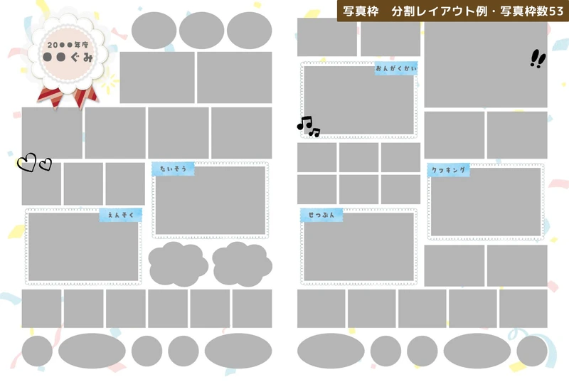 2_写真枠の調整方法⑥の画像
