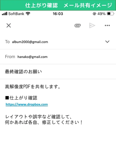 5_仕上がり確認機能で進捗ラクラク③の画像