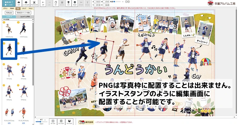 ⑤JPGとPNG比較イメージ図