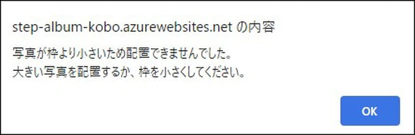 ⑨エラーメッセージの画像