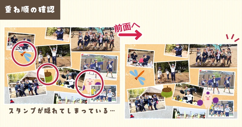 画像_重ね順の確認