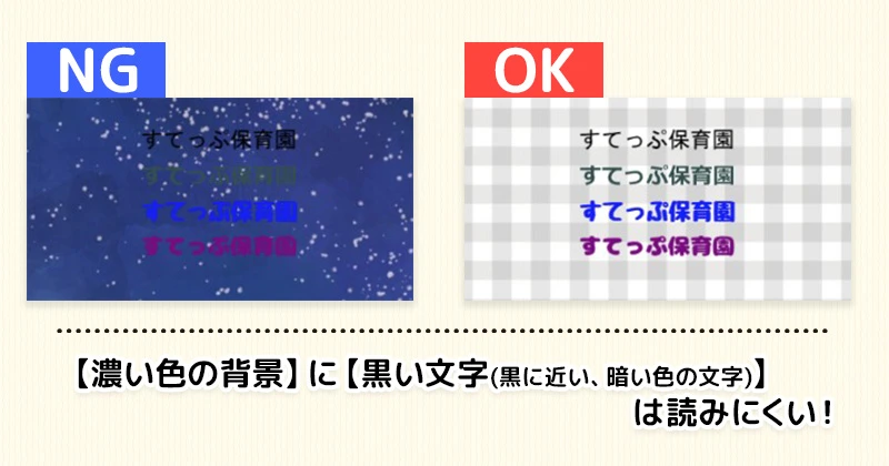 記事内画像①_視認性イメージ図①