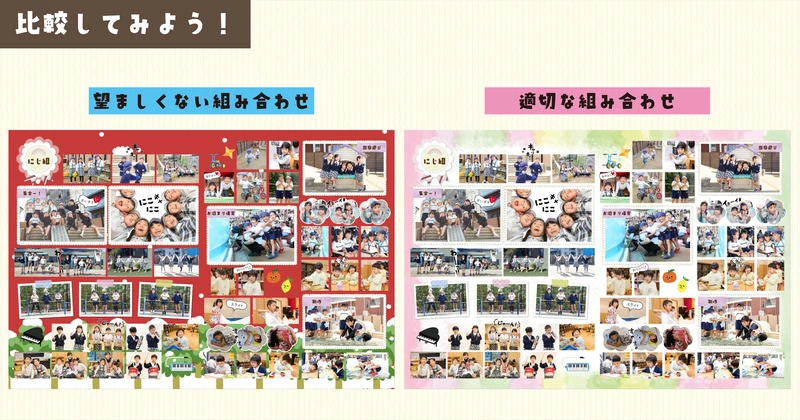 記事内画像④_背景比較