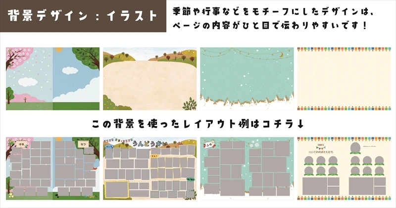 【画像1_イラスト背景】