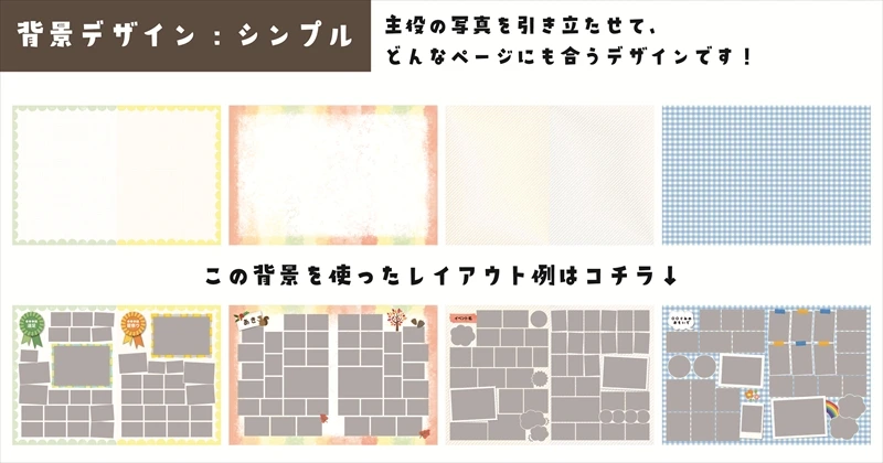 【画像2_シンプル背景】