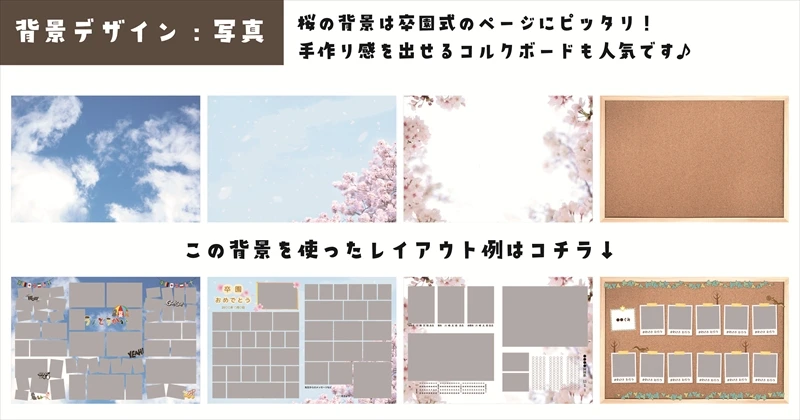 【画像4_写真背景】