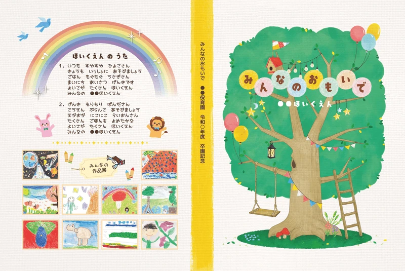 アレンジ後(スタンプ)