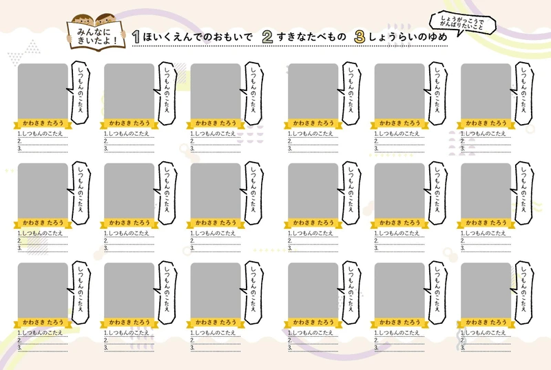 クラス紹介×個人紹介①