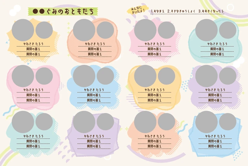 クラス紹介×個人紹介②