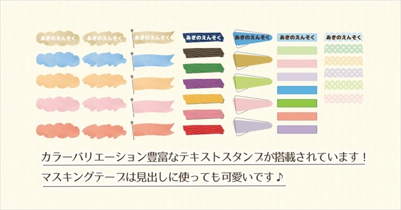 テキストスタンプ紹介画像
