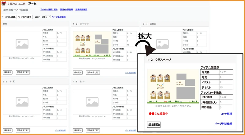 画像①アルバム工房_ホーム画面
