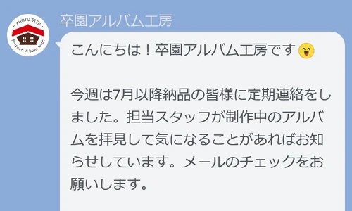 定期連絡の画像