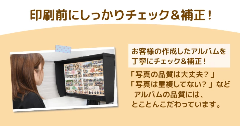 チェック・補正の画像