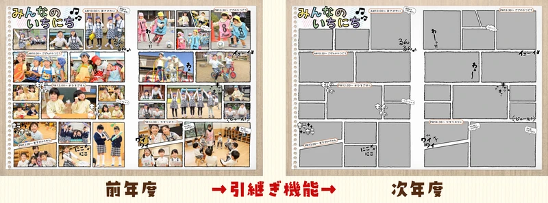 画像_引継ぎ機能