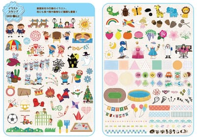 豊富なイラスト・スタンプの説明画像01