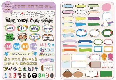 豊富なイラスト・スタンプの説明画像02