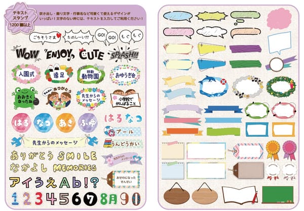 豊富なイラスト・スタンプの説明画像02