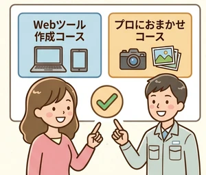 制作コースを選んでお申し込み