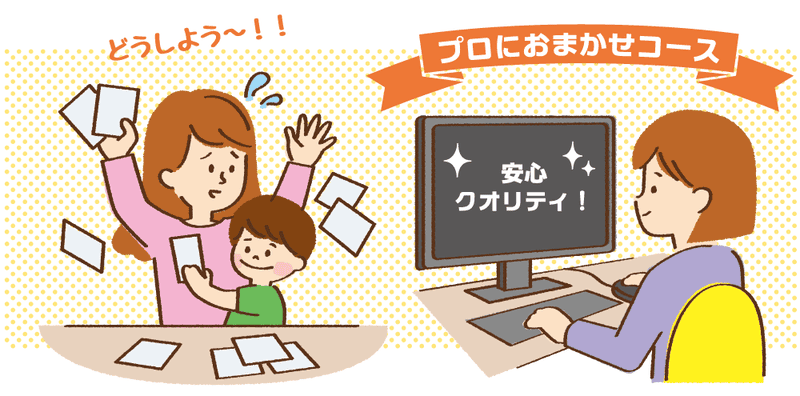 おまかせコースの説明画像