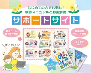 サポートサイトのアイキャッチ画像