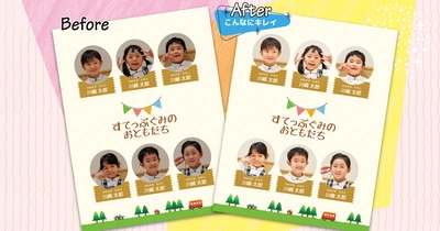 印刷品質を高める卒園アルバムページのレタッチ前後（Before・After）完成見本