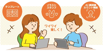 AI顔認識や無料素材を活用してスマホやパソコンで卒園アルバムを自分たちで作るイメージイラスト